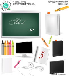 办公用品图标矢量图 提升办公学习效率的视觉助手